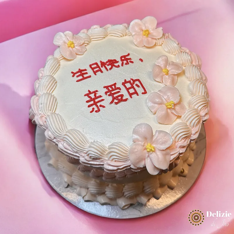 Torta personalizzata vintage con fiori in crema e scritta di auguri, Delizie di Jho Milano